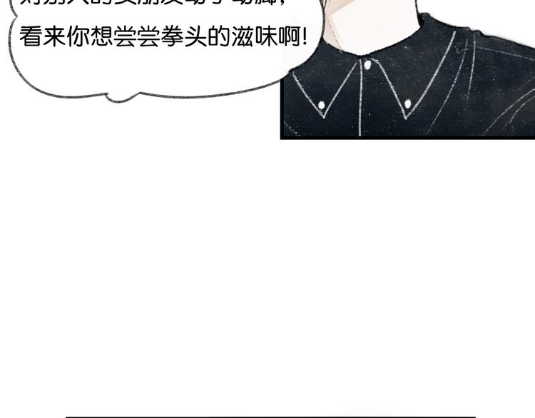第1话 最心动的初次相遇88