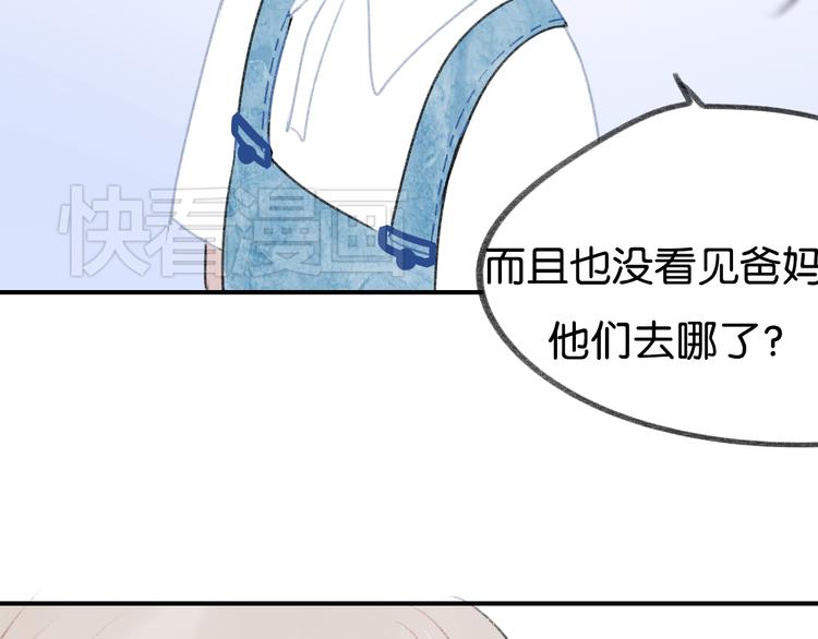 第9话 亲密的关系30