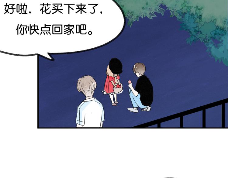 七夕番外69