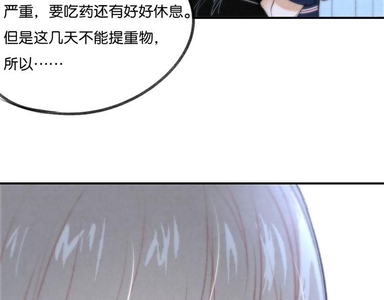 第16话 我是在担心你啊！26