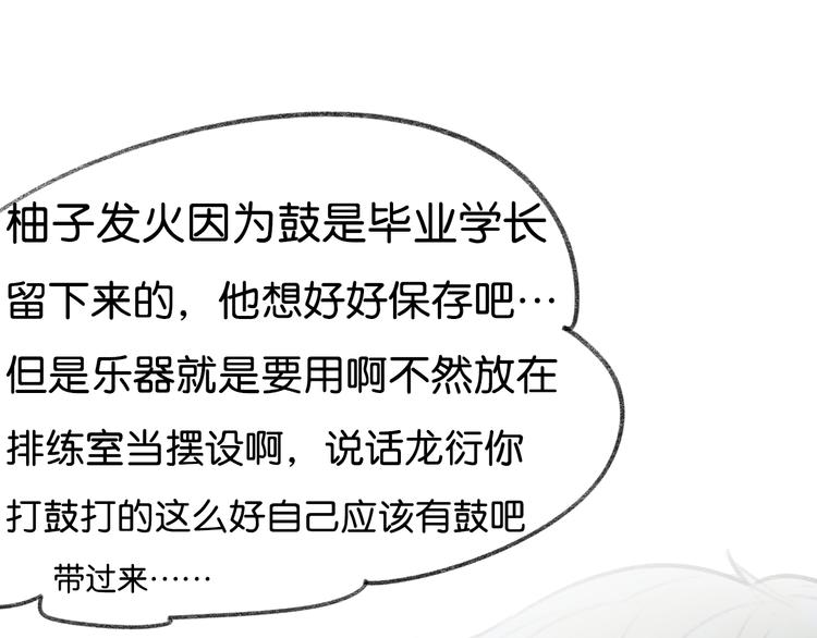 第6话 他是最好的吉他手71
