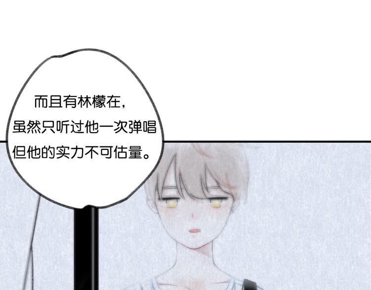 第12话 学长会为林檬心动么？38