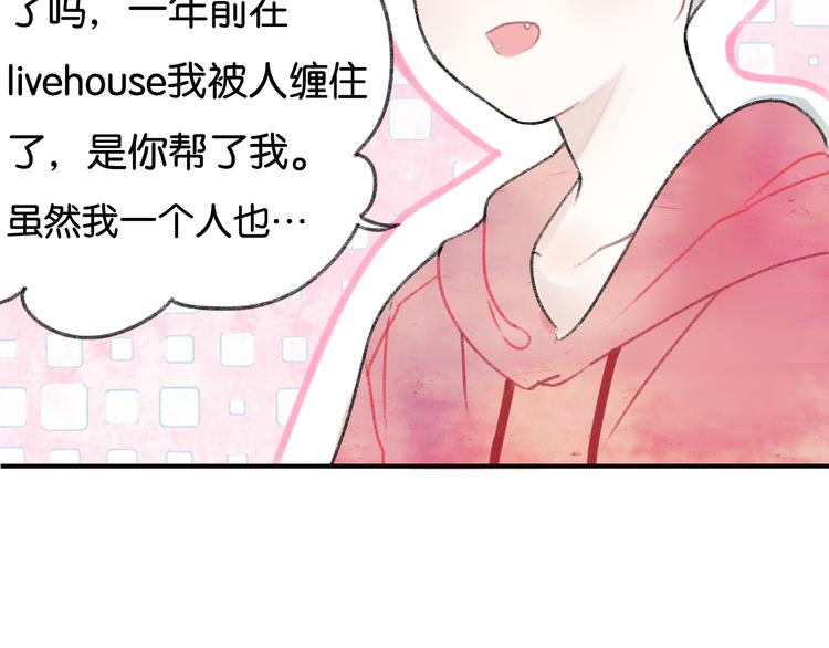 第3话 学长并不是我想象中的那样12