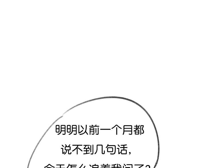 第9话 亲密的关系18
