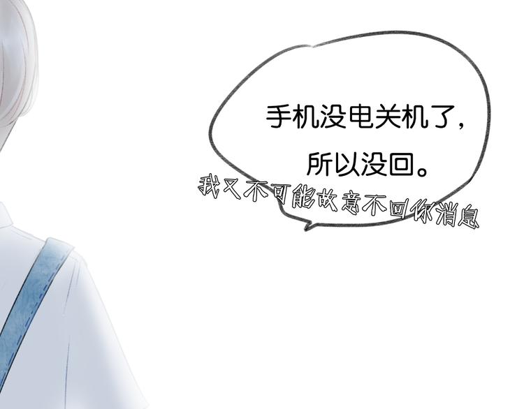 第9话 亲密的关系24