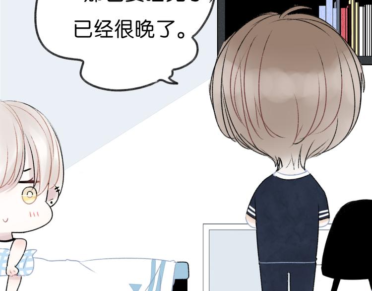 第7话 撩学长的正确方式26