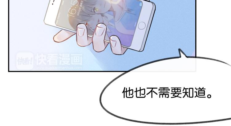 第18话 你知道我喜欢你吗？20