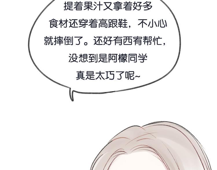 第10话 学长的摸头杀10