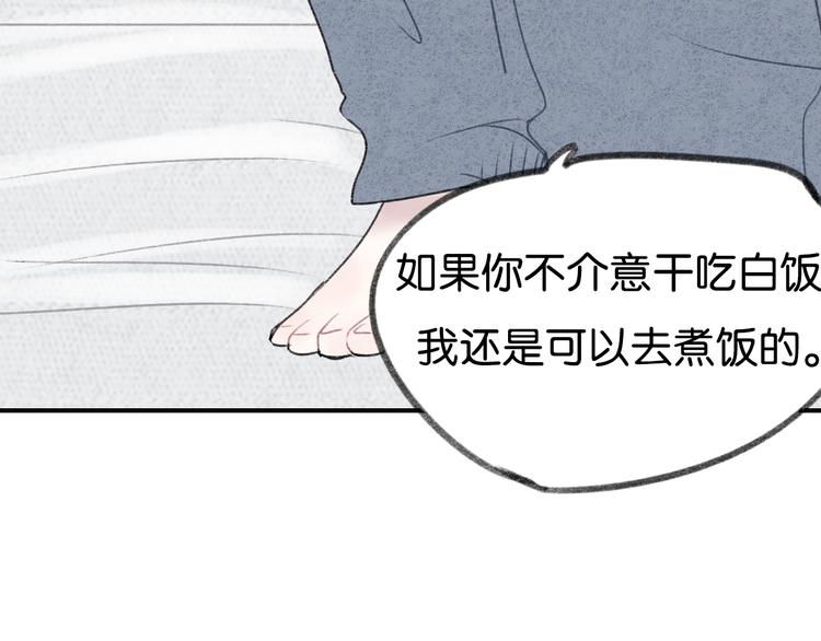 第9话 亲密的关系85