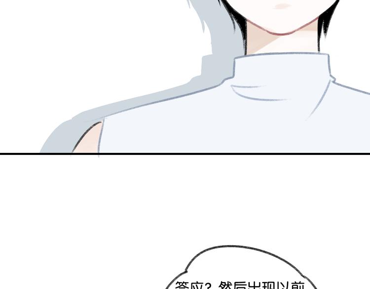 第4话 加入我们的乐队吧！33