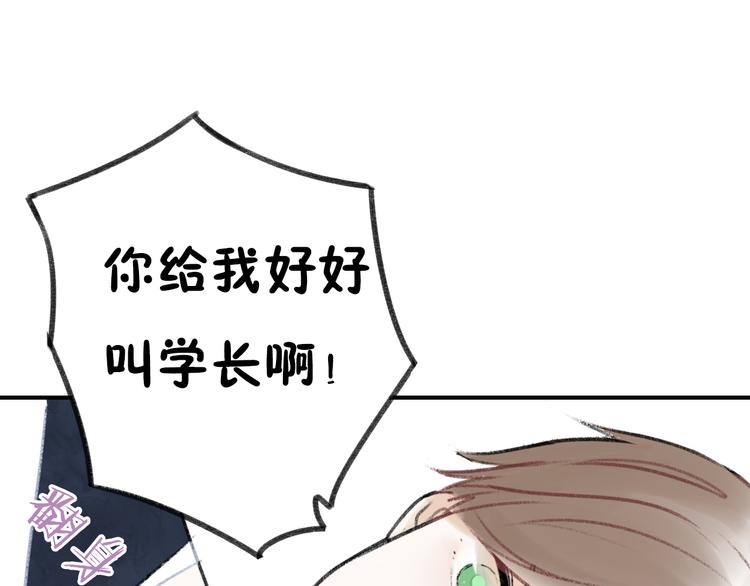 第7话 撩学长的正确方式70