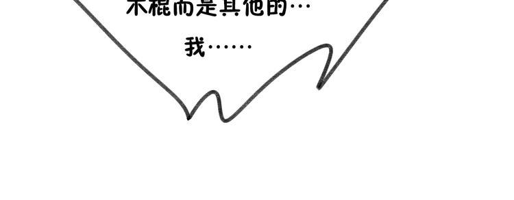 第16话 我是在担心你啊！51