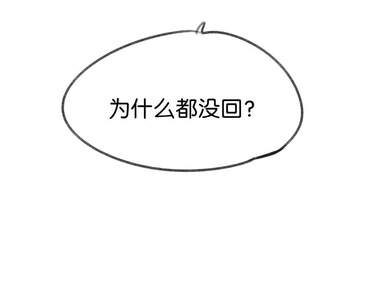 第9话 亲密的关系8