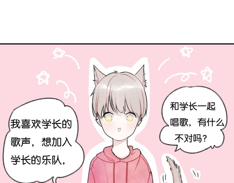 第3话 学长并不是我想象中的那样21