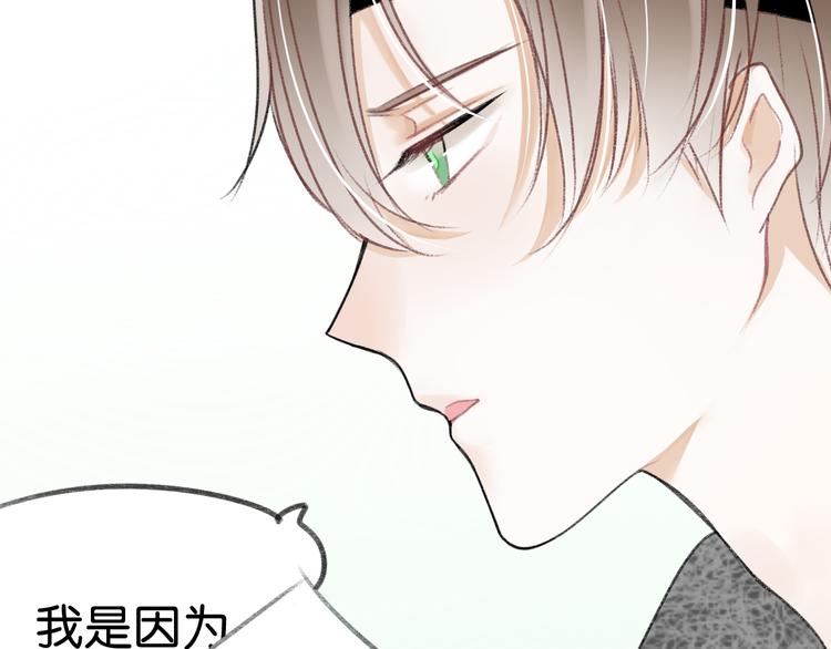 第12话 学长会为林檬心动么？25
