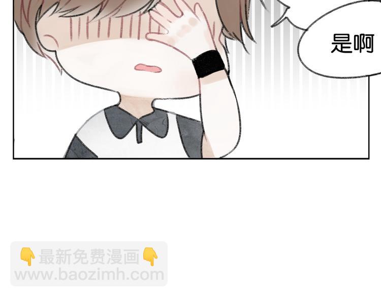 第3话 学长并不是我想象中的那样20
