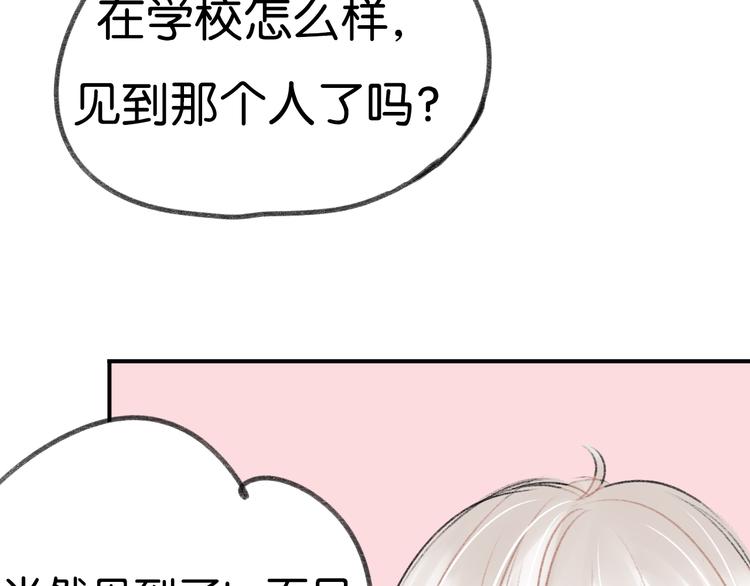 第9话 亲密的关系59