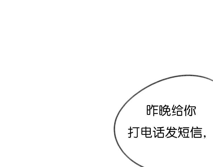 第8话 同床异梦？89