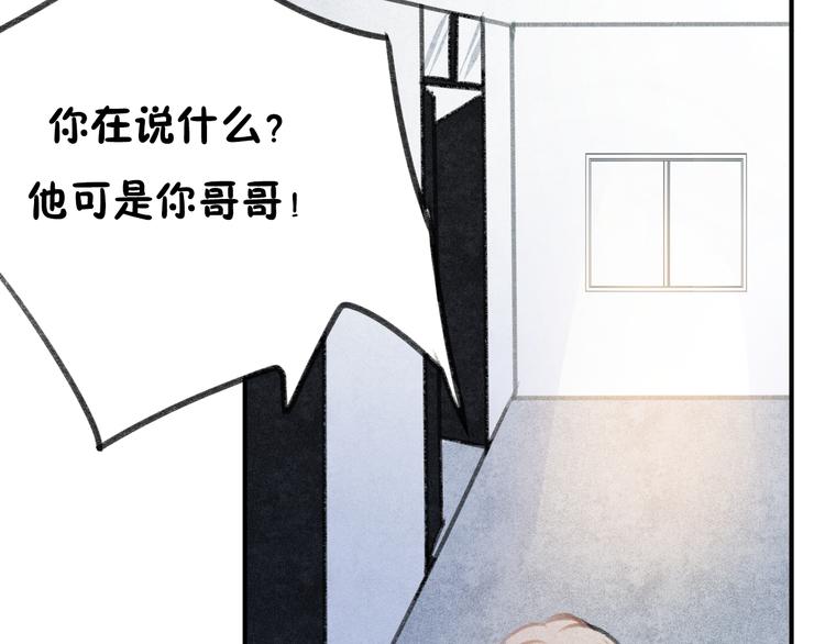 第19话 我们不是亲兄弟51