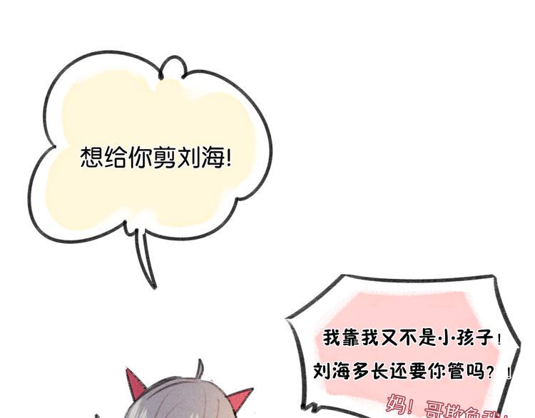 第19话 我们不是亲兄弟25