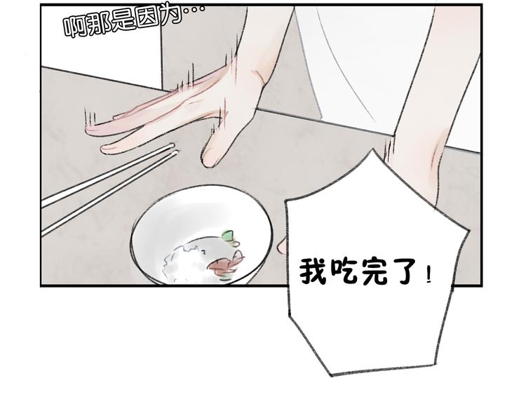 第10话 学长的摸头杀41