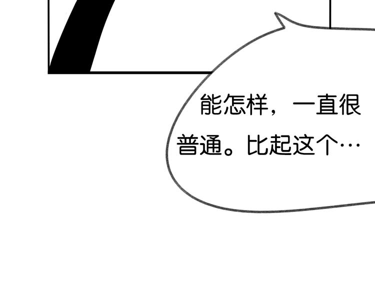 第9话 亲密的关系70