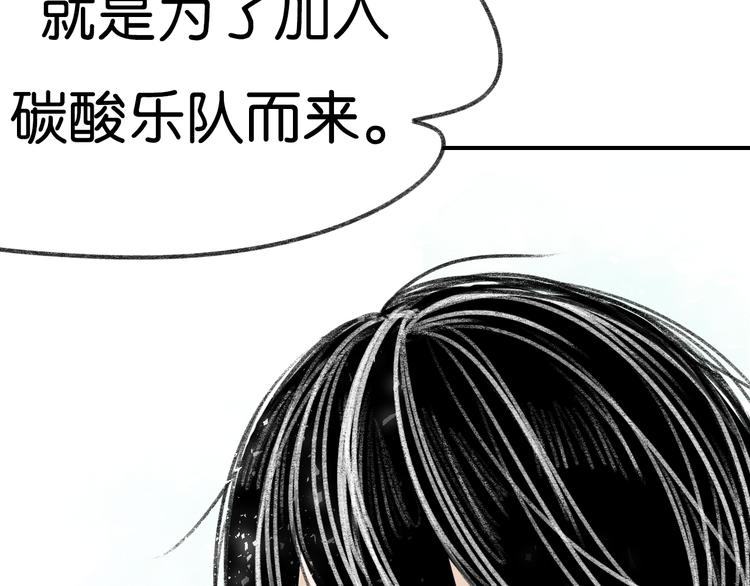 第6话 他是最好的吉他手84
