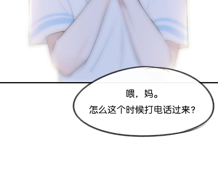 第18话 你知道我喜欢你吗？6