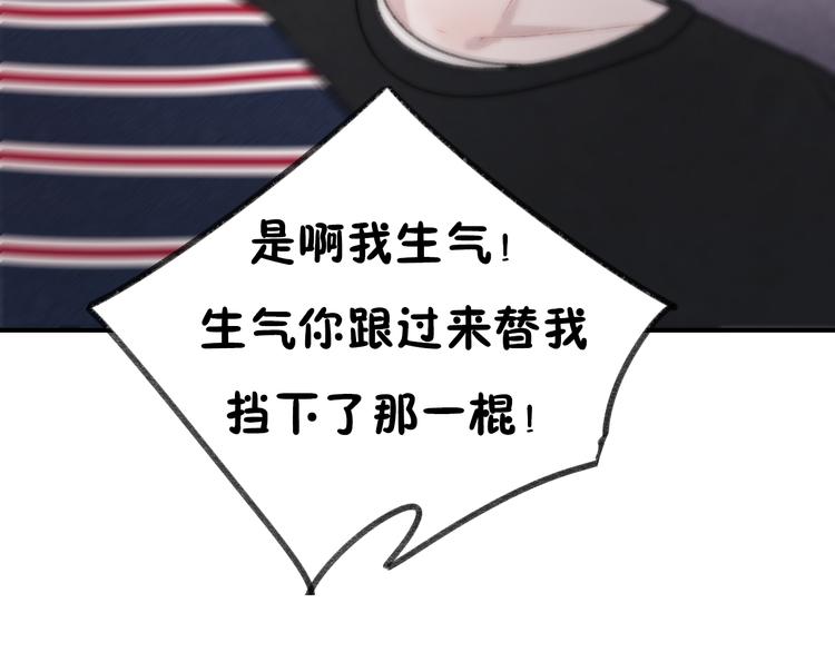 第16话 我是在担心你啊！48