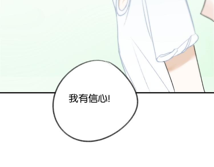 第12话 学长会为林檬心动么？37