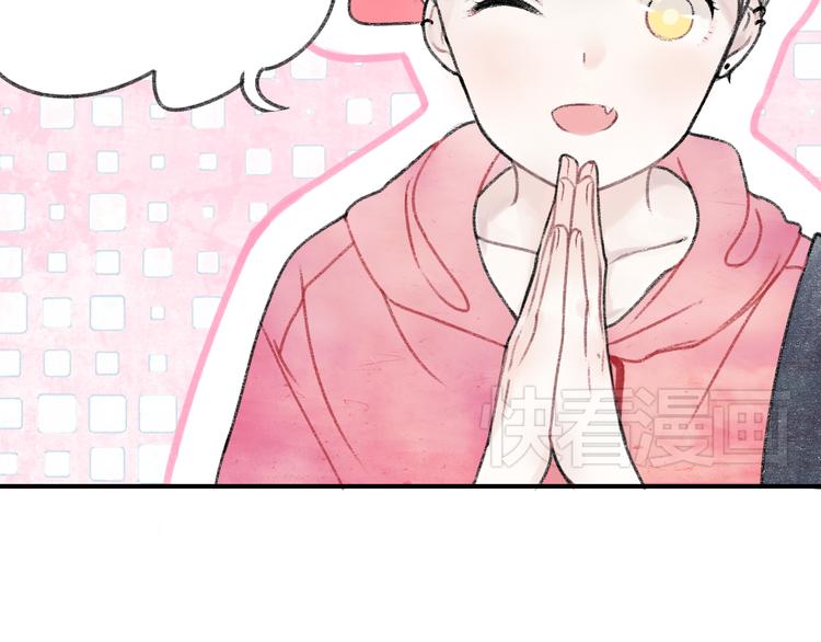 第3话 学长并不是我想象中的那样33