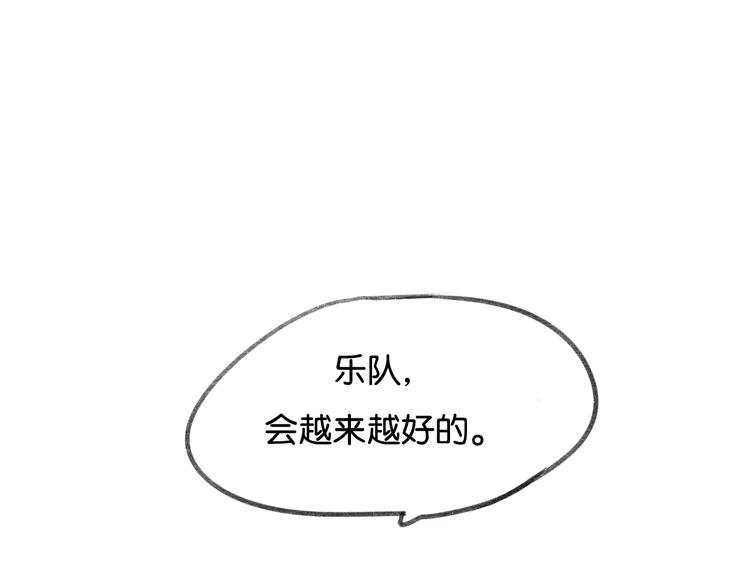 第12话 学长会为林檬心动么？41