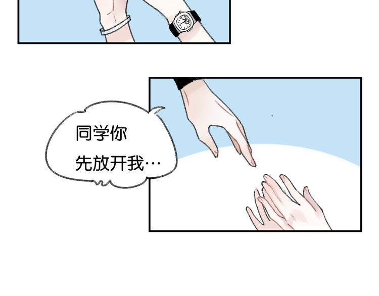 第3话 学长并不是我想象中的那样8