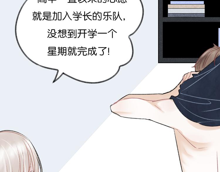 第7话 撩学长的正确方式9