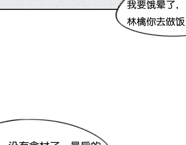 第9话 亲密的关系81