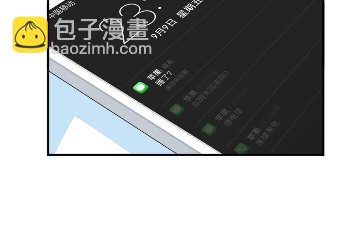 第7话 撩学长的正确方式89