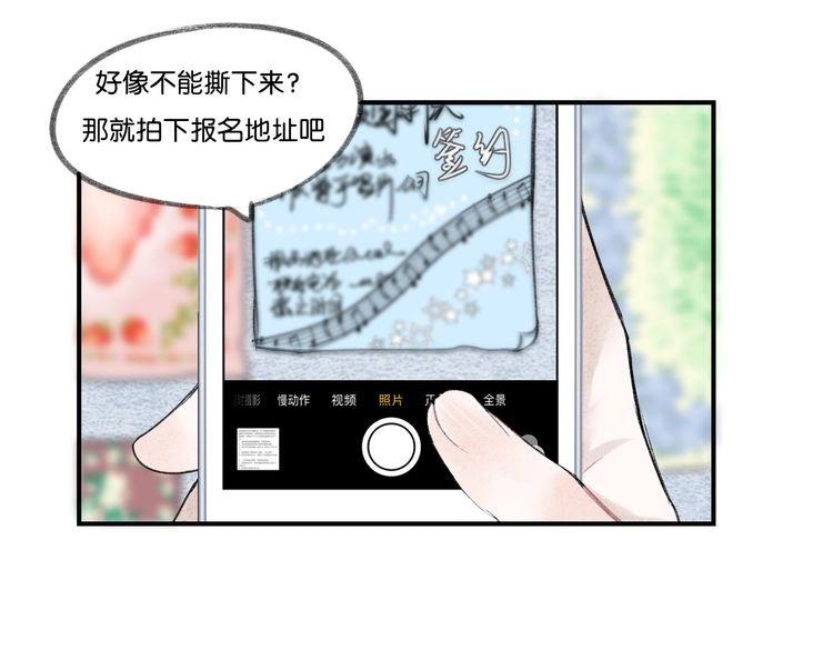 第14话 学、学长～24