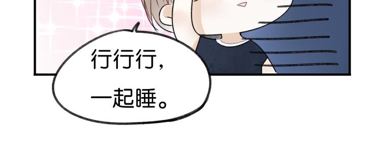 第7话 撩学长的正确方式37