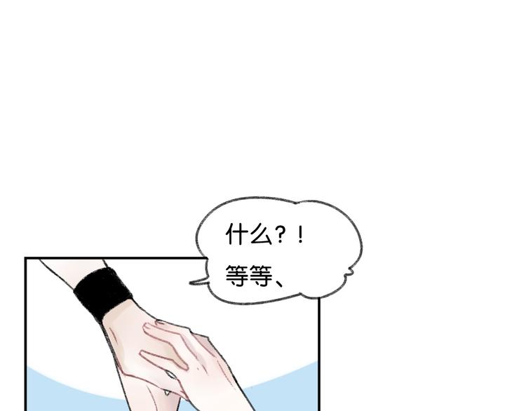 第3话 学长并不是我想象中的那样7