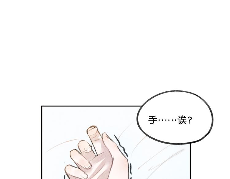 第16话 我是在担心你啊！22