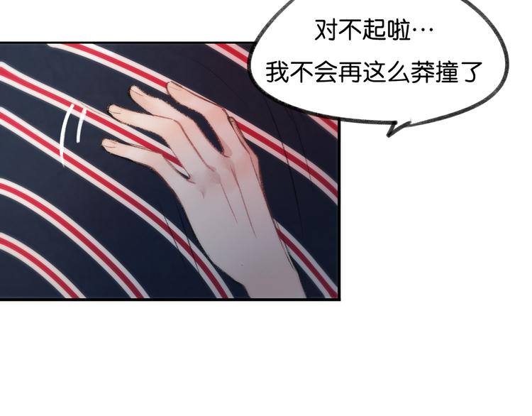 第16话 我是在担心你啊！58