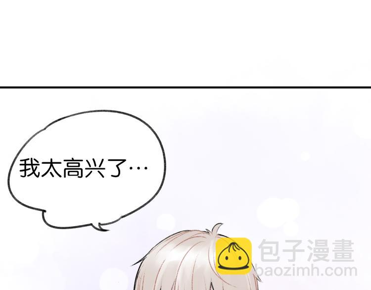 第7话 撩学长的正确方式5