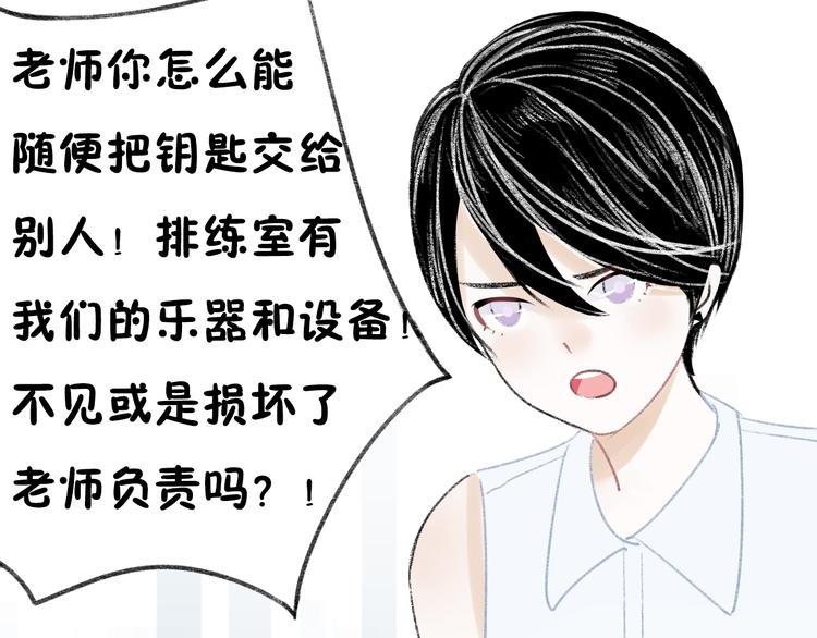 第6话 他是最好的吉他手8