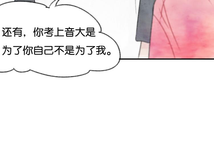 第3话 学长并不是我想象中的那样74