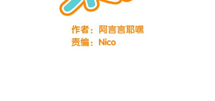 第1话 最心动的初次相遇29