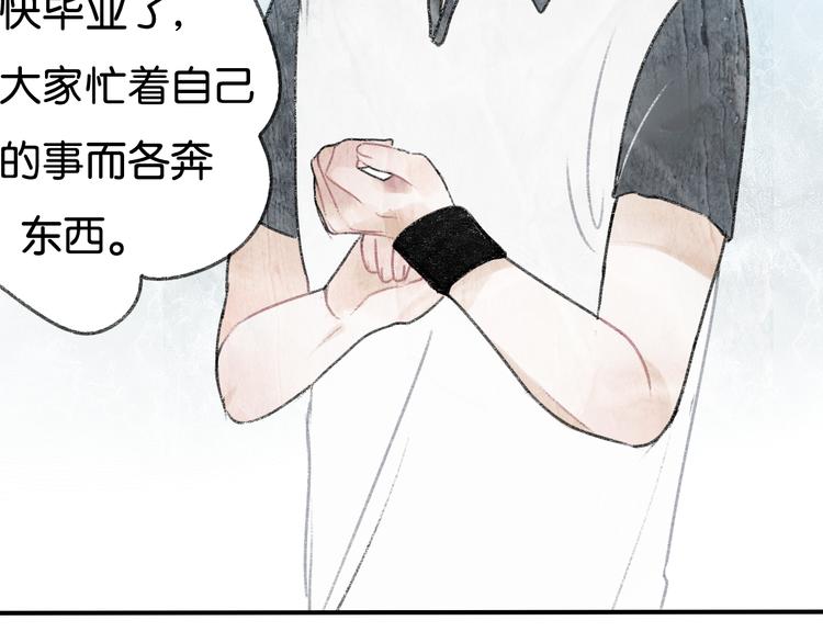 第3话 学长并不是我想象中的那样63