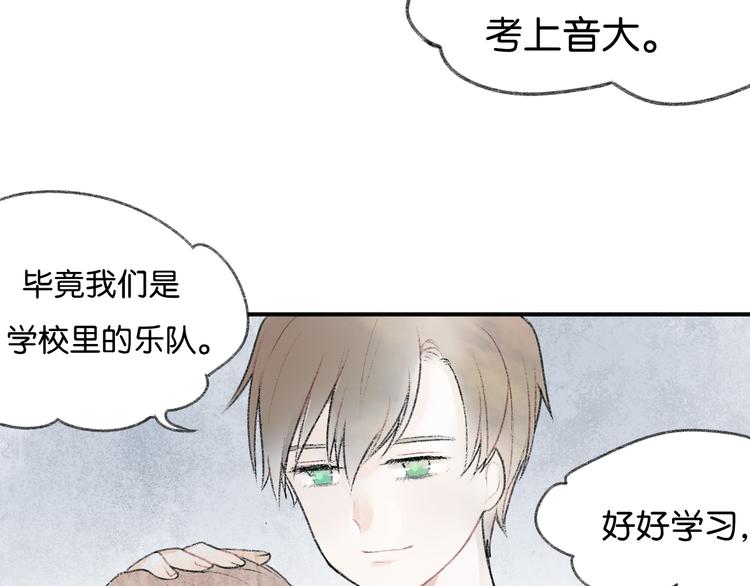 第1话 最心动的初次相遇102