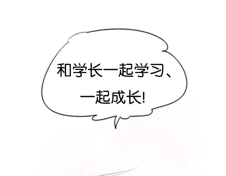 第5话 乐队，从今天开始！54