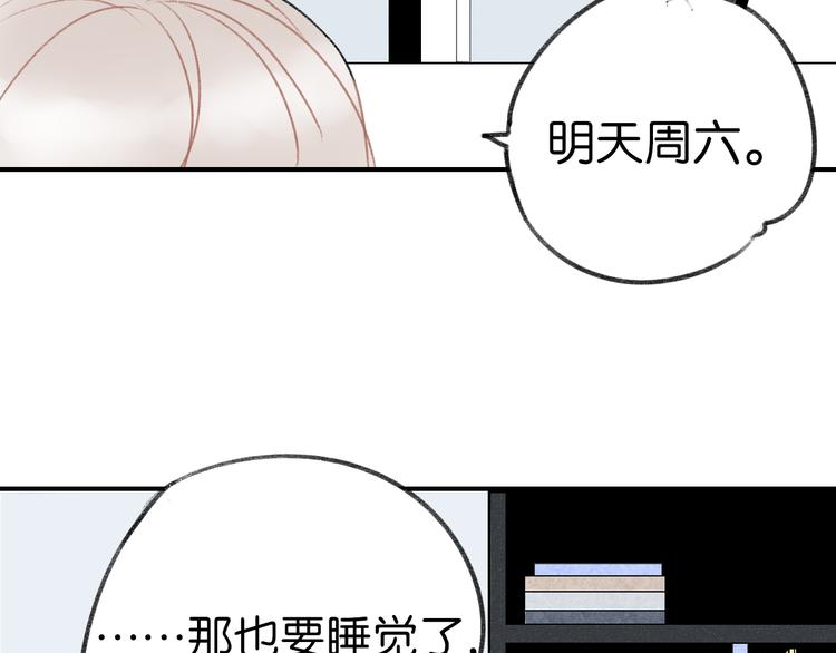 第7话 撩学长的正确方式25
