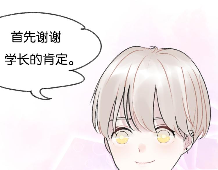 第5话 乐队，从今天开始！45
